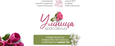 Изображение товара: Мастер-класс «Умница-красавица»