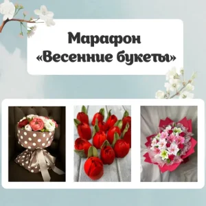Постер товара: Весенние букеты
