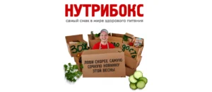 Постер товара: Нутрибокс
