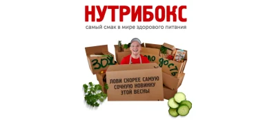 Изображение товара: Нутрибокс