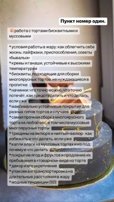 Изображение товара: Прокачка перед свадебным сезоном