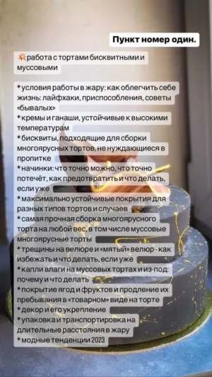 Постер товара: Прокачка перед свадебным сезоном