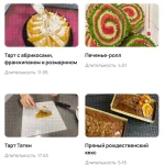 Французская выпечка