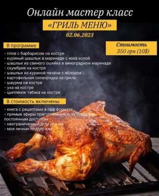 Изображение товара: Гриль меню