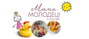 Постер товара: Мама молодец (2024)