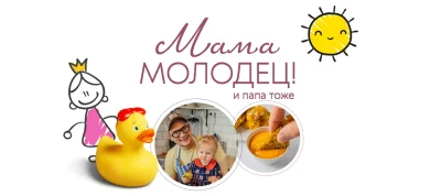 Изображение товара: Мама молодец (2024)