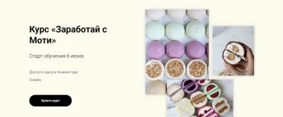 Изображение товара: Заработай с Моти