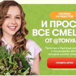 И просто все смешать. Сборник салатов