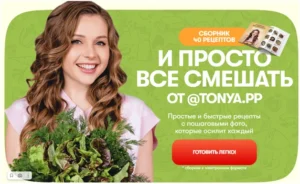 Постер товара: И просто все смешать. Сборник салатов