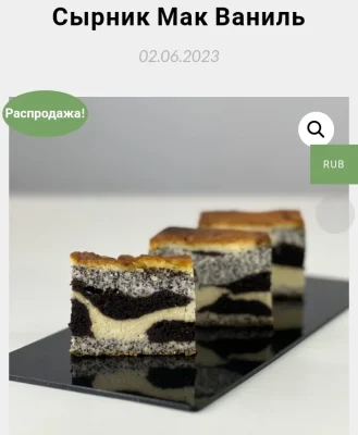Изображение товара: Сырник Мак-ваниль