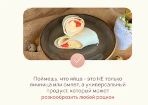 Постер товара: Что такое яйца и как их готовить