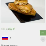 Лепешки духовые