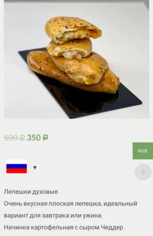 Постер товара: Лепешки духовые