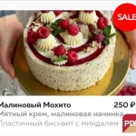 Малиновый Мохито