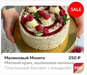 Постер товара: Малиновый Мохито