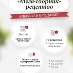 Мега-сборник рецептов