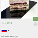 Пирог маковый с ягодой