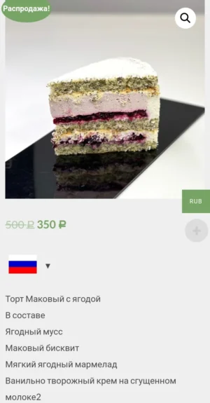 Постер товара: Пирог маковый с ягодой