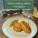 Сборник блюд из фарша "Мясорубка"