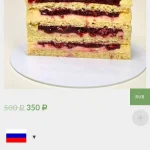 Торт Молочная девочка