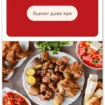 Мясо на огне