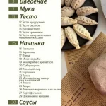 ПП-пельмени