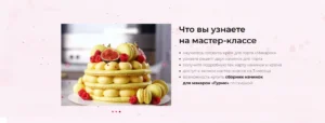 Постер товара: Торт макарон "Манго-нутелла"