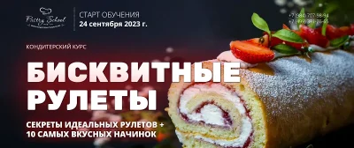Изображение товара: Бисквитные рулеты
