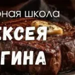Двухдневный интенсив 10 ошибок, которые совершают 90% кулинаров