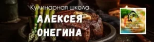 Постер товара: Двухдневный интенсив 10 ошибок, которые совершают 90% кулинаров