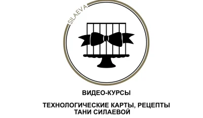 Изображение товара: Гайд по муссовым тортам
