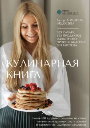 Постер товара: Кулинарная книга