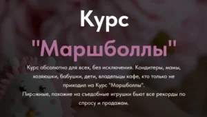 Постер товара: Маршболлы