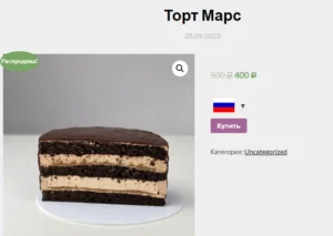 Постер товара: Торт Марс