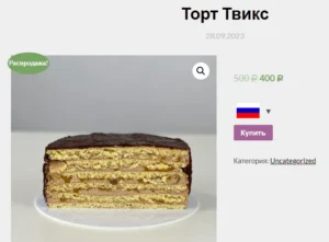 Постер товара: Торт Твикс