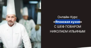 Постер товара: Японская кухня