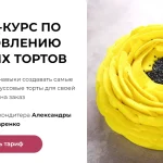 Муссовые торты