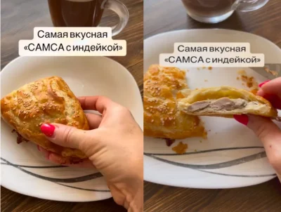 Изображение товара: Самса с индейкой