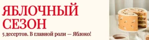 Постер товара: Яблочный сезон