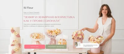 Изображение товара: Зефирная флористика