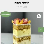 Апельсиновый медовик с тестом на жидкой карамели