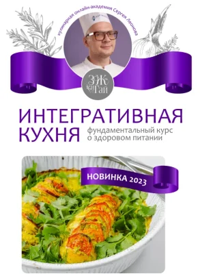 Изображение товара: Интегративная кухня