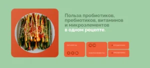 Постер товара: Кимчи из зелёного лука