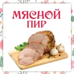 Мясной пир