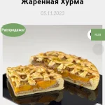 Песочный пирог Жареная хурма