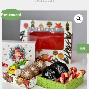 Постер товара: Рождественская коробочка 1