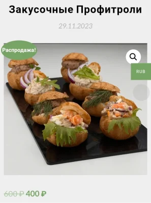 Изображение товара: Закусочные профитроли