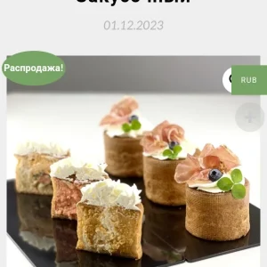Постер товара: Эклер корпусный закусочный