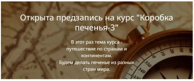 Изображение товара: Коробка печенья 3.0