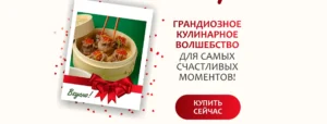 Постер товара: Пир на весь мир. 2023